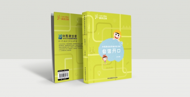 封面封底