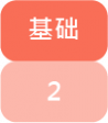 课程四步-02