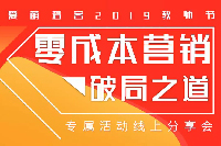 爱萌滔客专属活动线上分享会